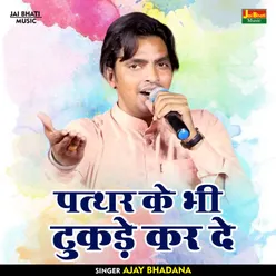 Pathr Ke Bhi Tukade Kar De (Hindi)