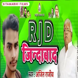Tejasvi Yadav Jindabad - Rjd Song (Bhojpuri)