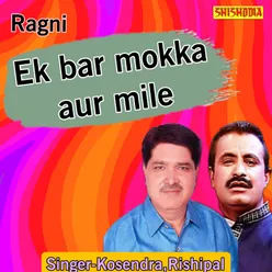 Ek Bar Mokka Aur Mile