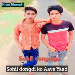 Sohil Dongdi Ko Aave Yaad