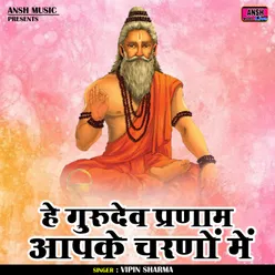 He Gurudev Pranam Apake Charnon Mein (Hindi)