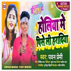 Goriya Kari Ke Singar Angana Main Piseli (HolI Song)