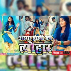 Aya Holi Ka Tyohar (Holi Song)