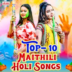 Top 10 Maithili Holi Songs (Maithili)