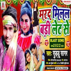 Marad Milal Badi Let Se (Bhojpuri)