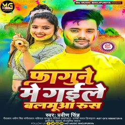 Phaagune Mein Gayile Balamua Roos (bhojpuri)