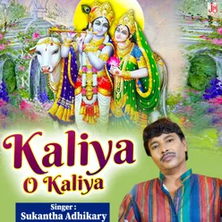 Kaliya O Kaliya (Bengali)