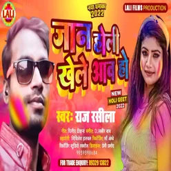 Jaan Holi Khele Aav Ho