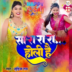 Sa Ra Ra Ra Holi (Holi Song)