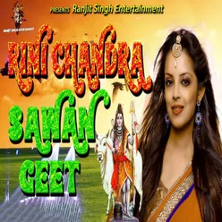 Rini Chandra Sawan Geet