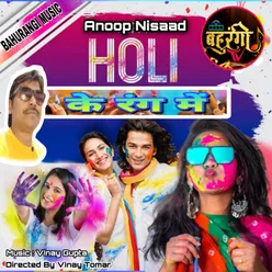 Holi Ke Rang Mai (Hindi)