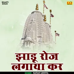 Jhadu Roj Lagaya Kar (Hindi)