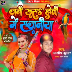 Jani Rusa Holi Me Sajaniya (Bhojpuri)