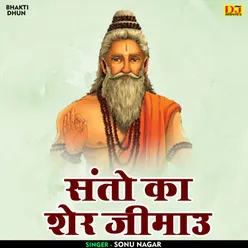 Santo Ka Sher Jimaoo (Hindi)