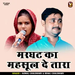 Marghat Ka Mahsul De Tara (Hindi)