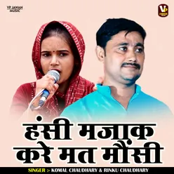 Hansi Mazak Kare Mat Maunsi (Hindi)
