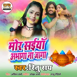 Mor Saiyan Abhaga Na Jaga (Holi Song)