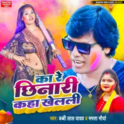 Ka Re Chhinari Kaha Khelali (bhojpuri)