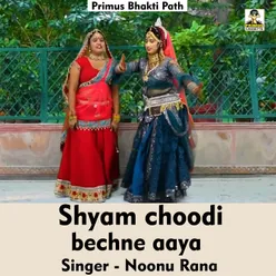 Shyam Choodi Bechne Aaya (Hindi Song)