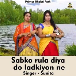 Sabko Rula Diya Do Ladkiyon Ne (Hindi Song)