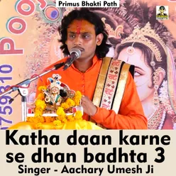 Katha Daan Karne Se Dhan Badhta Hai Part 3 (Hindi Song)