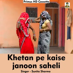 Khetan Pe Kaise Jaoon Saheli (Hindi)