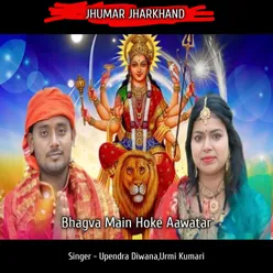 Bhagva Main Hoke Aawatari Maai (Bhojpuri)