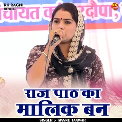 Raj Path Ka Malik Ban (Hindi)