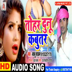 Tohar Dunu Kabutar (Bhojpuri)