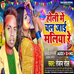 Holi Me Chal Jaai Maliya Re (Bhojpuri)