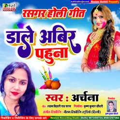 Dale Abir Pahuna (Maithili)