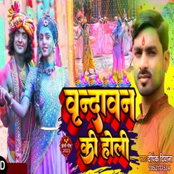 Vrindavan Ki Holi (Bhakti Bhajan)