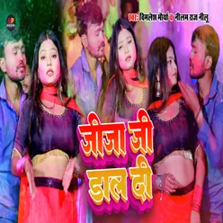 Jija Ji Dal Di (Bhojpuri Holi)