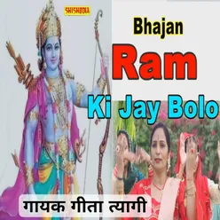Ram Ki Jay Bolo Kahi Bhi Fir Dolo