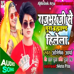 Rajbhar Ji Se Pura Brahmand Hilela (Bhojpuri song)