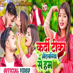 Kardi Tika Othalaliya Se Ham (Bhojpuri Song)