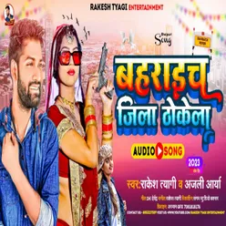 Bahraich Jila Thokaela (bhojpuri song)