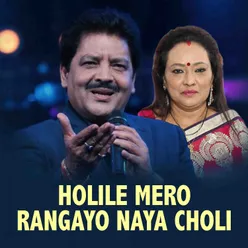 Holile Mero Rangaayo Naya Choli