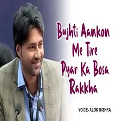 Bujhti Aankon Me Tire Pyar Ka Bosa Rakkha