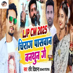 Ljp 2025 Chirag Pasavan Banathun Ge