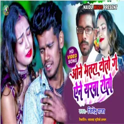 One Bhatra Toto Ge Aene Yarawa Roto (Bhojpuri)