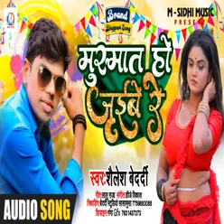 Musmat Ho Jaibe Re (Bhojpuri)