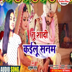 Tu Shaadi Kailu Sanam (Bhojpuri)