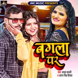 Bagla Par (Bhojpuri Song)