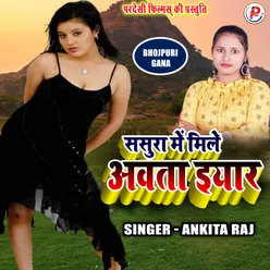 Sasura Me Mile Awta Iyar (Bhojpuri Gana)