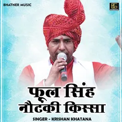 Fool Singh Nautanki Kissa (Hindi)