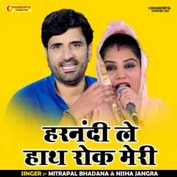 Harnandi Le Hath Rok Meri (Hindi)