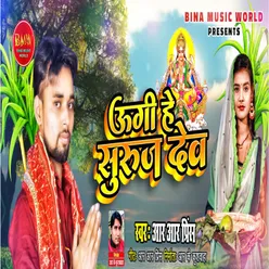 Ugi He Suraj Dev (Bhakti Song)