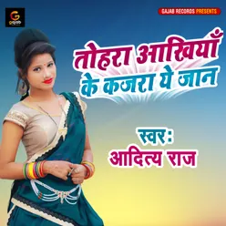 Tohar Akhiya Ke Kajra Ye Jaan (Bhojpuri Song)