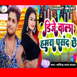 Dj Wala Hamra Pasand Chhai (Maithili)